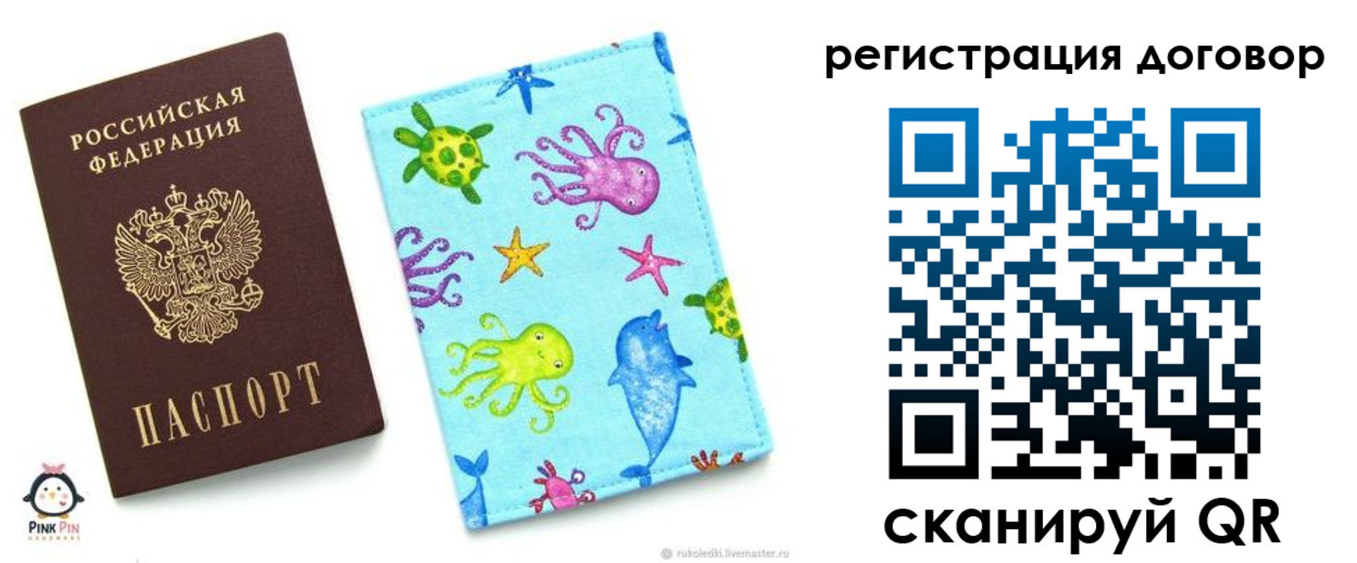 временная регистрация надежно в Каменке