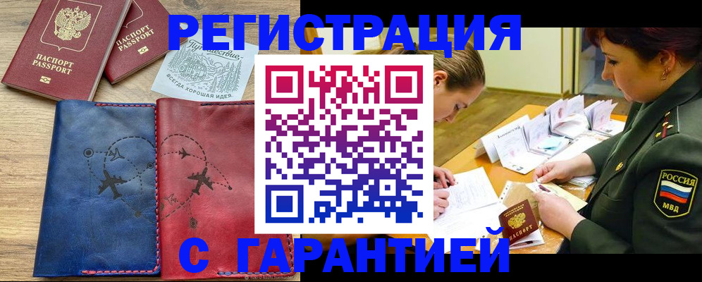 прописка паспорт в Каменке